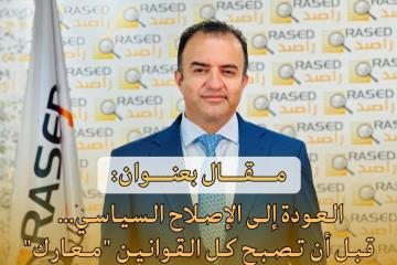 مقال الدكتور عامر. عربي