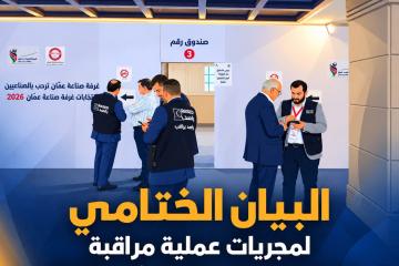 انتخابات