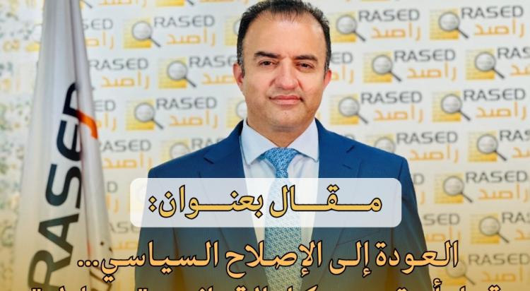 مقال الدكتور عامر. عربي