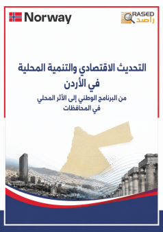 التحديث الاقتصادي