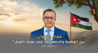 الانتهازية والوطنية