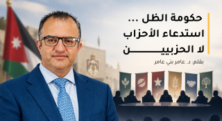 حكومة الظل 