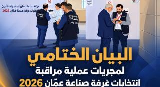 الانتخابات ٢ 